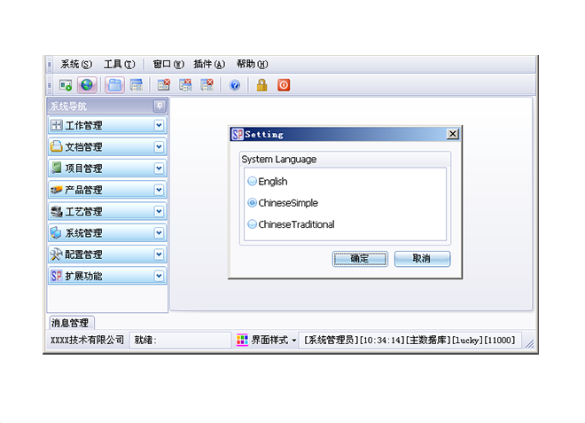 引領化工行業數字化轉型新篇章：智馭未來，化工ERP軟件的力量